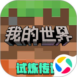 我的世界：夏日派对