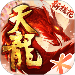 天龙八部手游（新慕容）