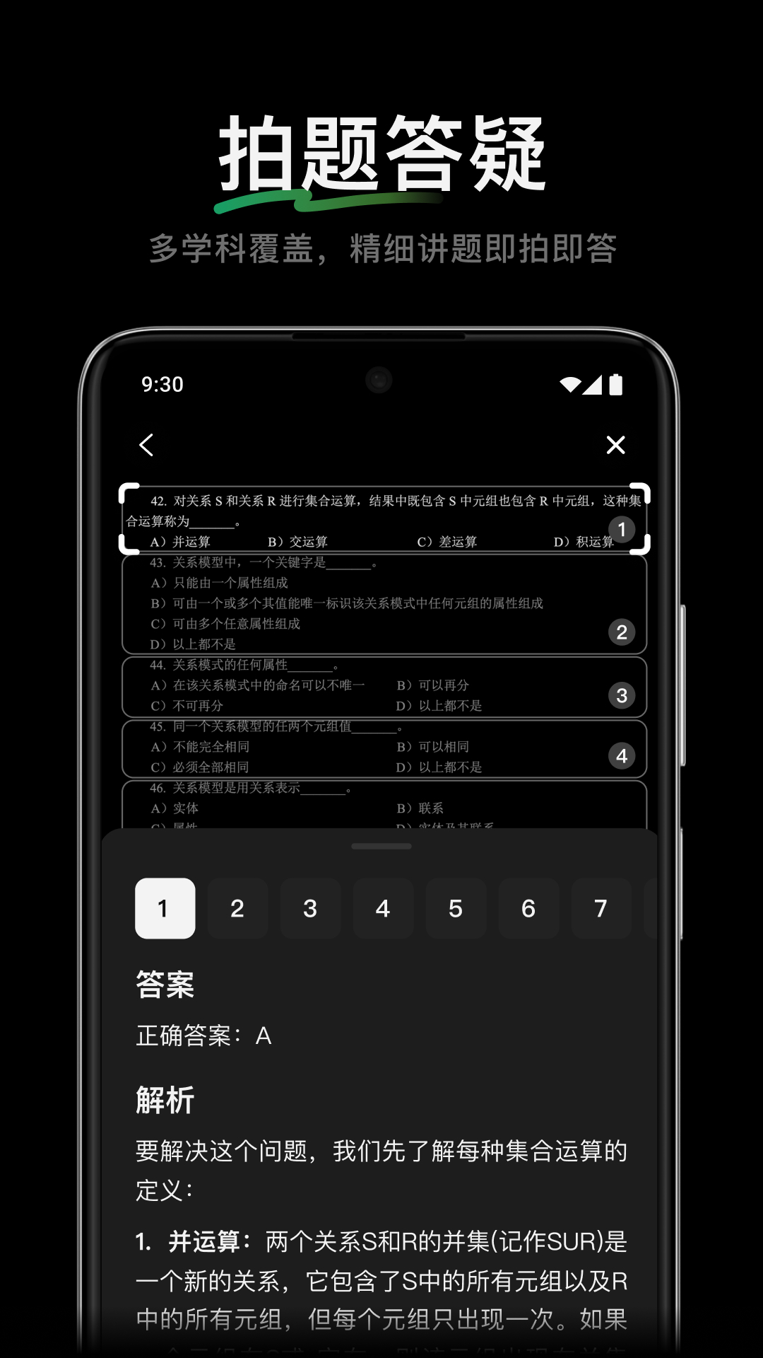截图4