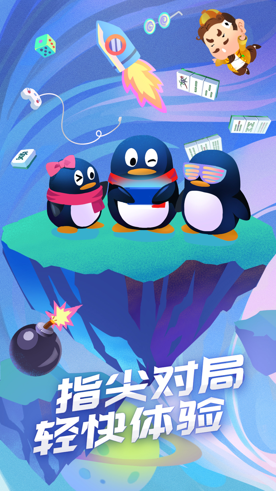 截图5