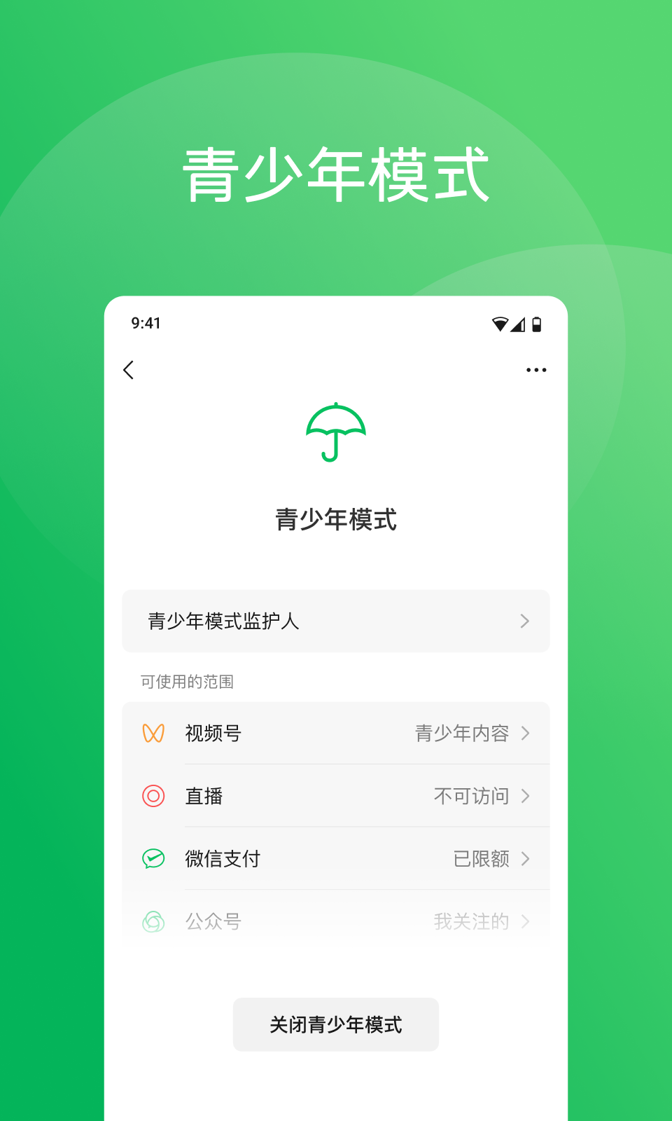 截图5