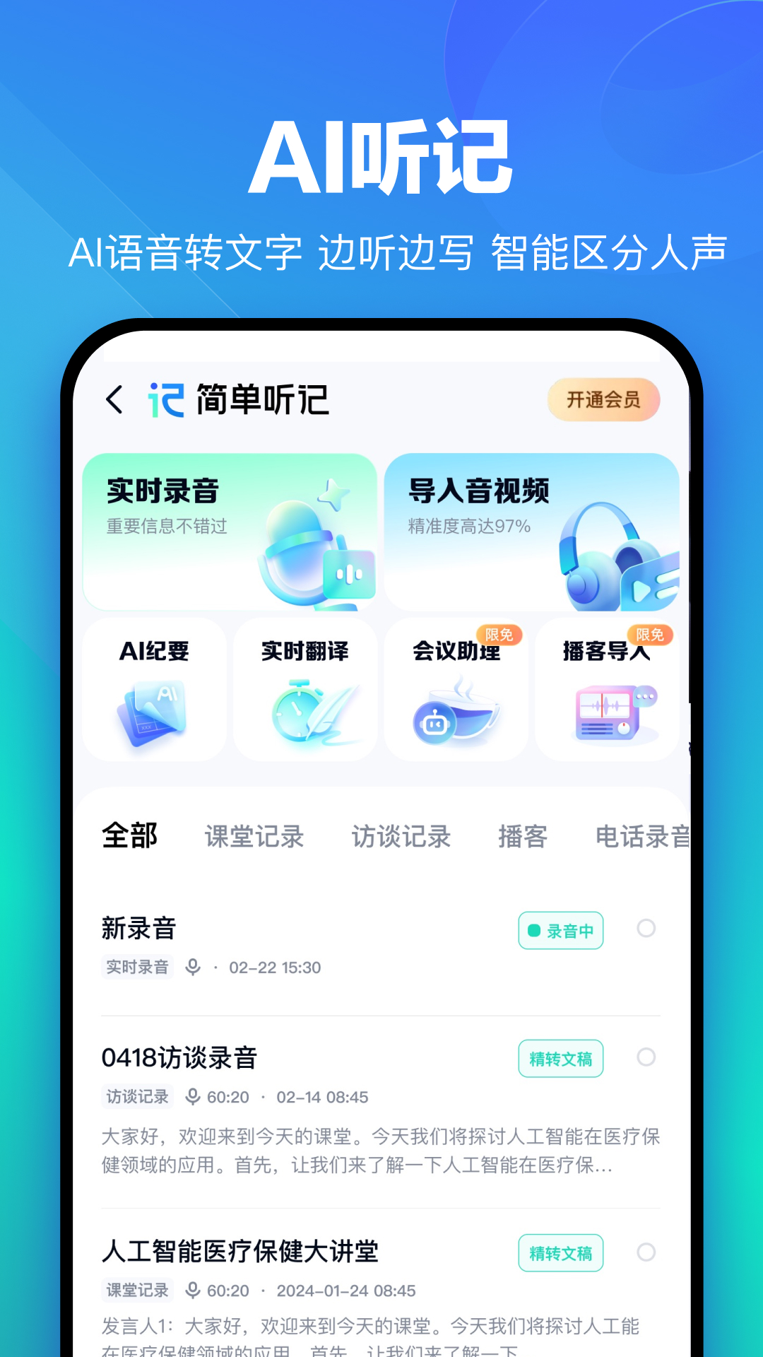 截图5