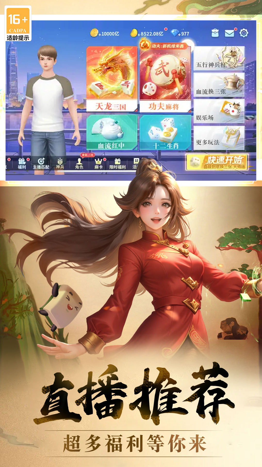 截图2
