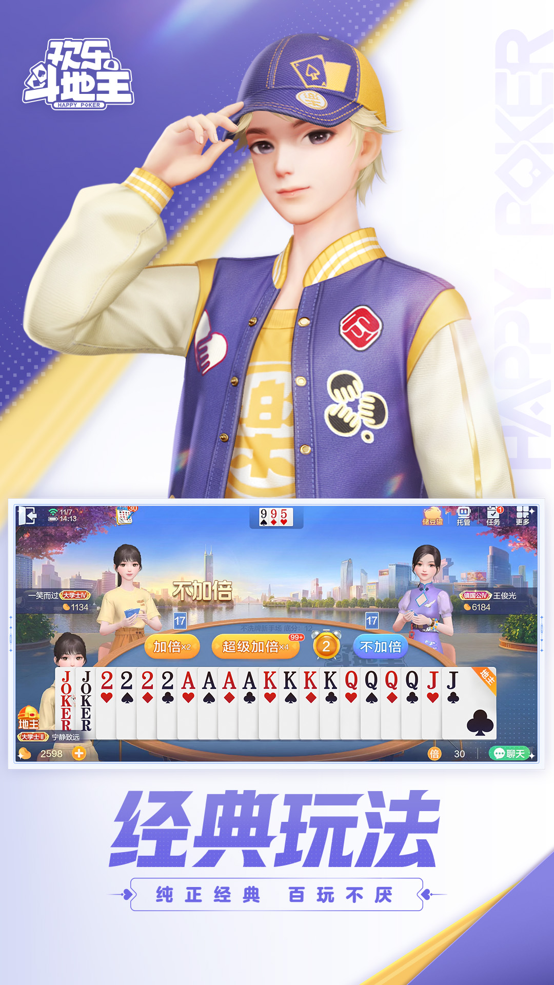 截图2
