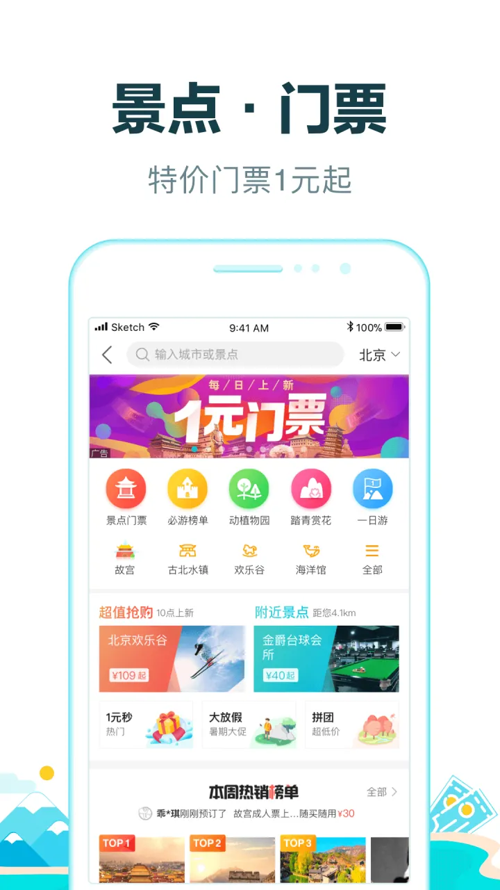 截图4