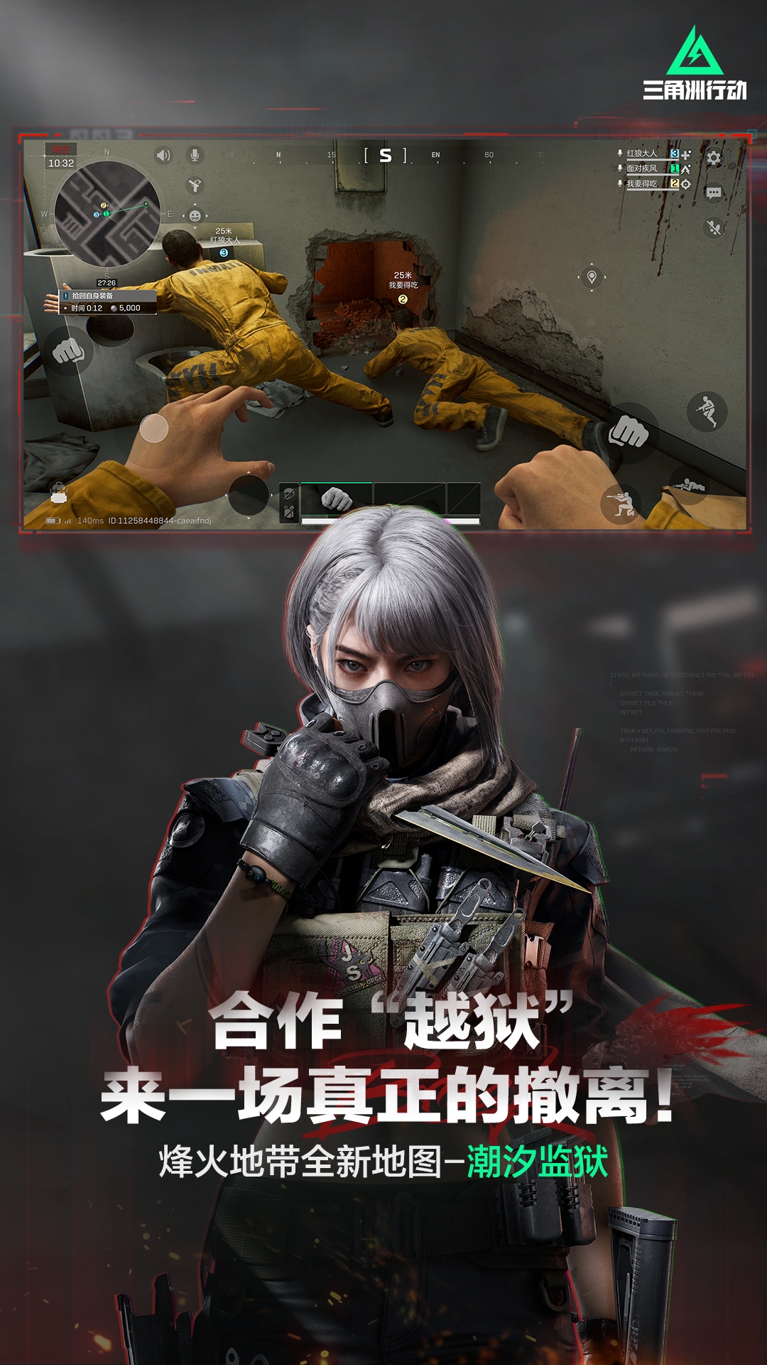 截图2